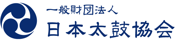 日本太鼓協会