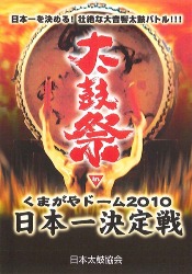 2010dvd